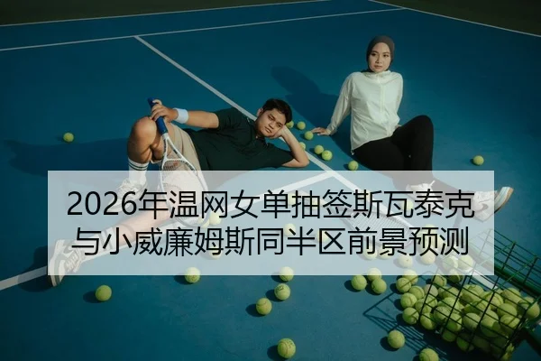 nian-wen-wang-nv-dan-chou-qian-si-wa-tai-ke-yu-xiao-wei-lian-mu-si-tong-ban-qu-qian-jing-yu-ce-3-534.jpg